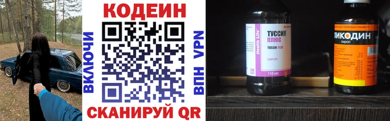 Codein Purple Drank  Краснодар 