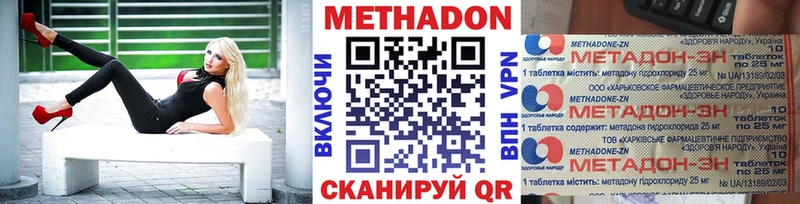 Метадон белоснежный  как найти закладки  Краснодар 